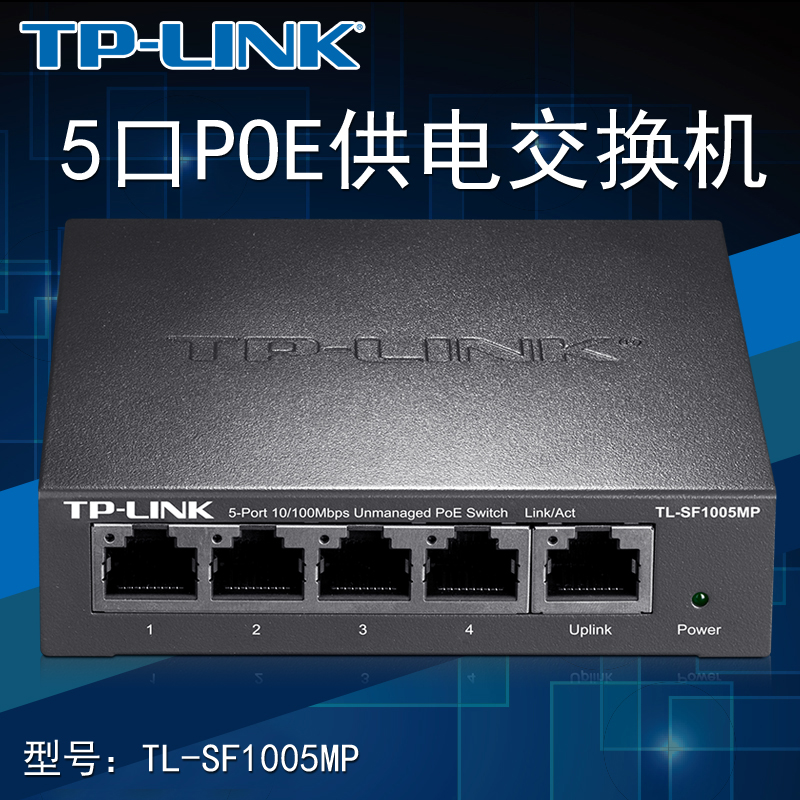 交换机tplink好吗(tplink的交换机怎么样)