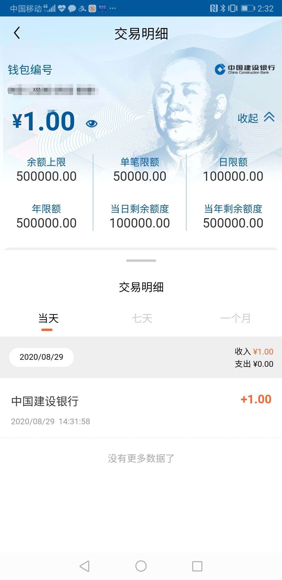 imtoken假钱包可以给真钱包转账吗的简单介绍