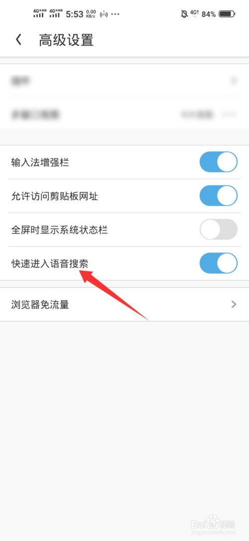 uc浏览器搜索引擎怎么设置百度(uc浏览器怎么设置搜索引擎为百度)