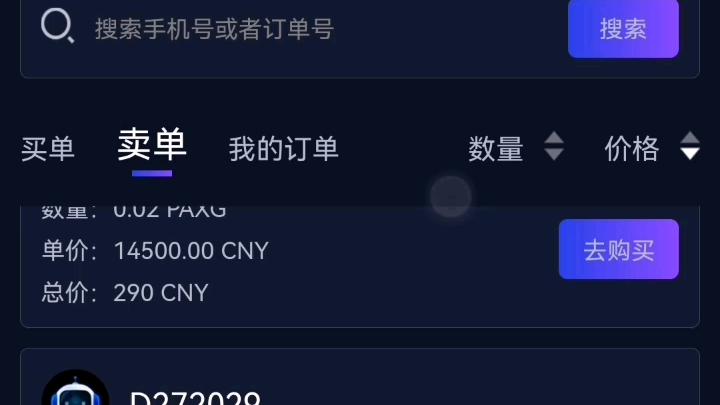 paxg是什么币种(pax是什么币中文名称)