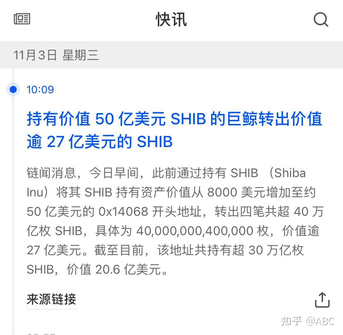 屎币价格(屎币价格走势)