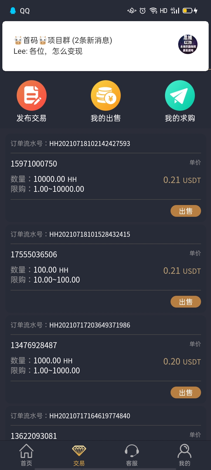 usdt下载地址(usdt下载什么软件)