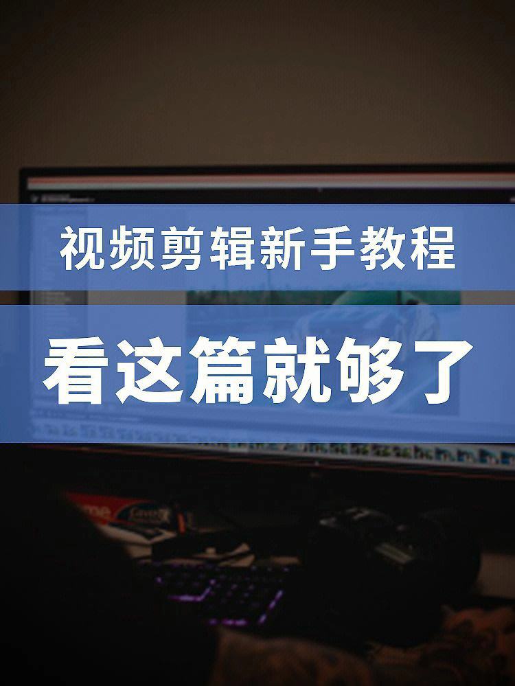 小狐狸app剪辑教程最新版本(小狐狸app剪辑教程最新版本是什么)