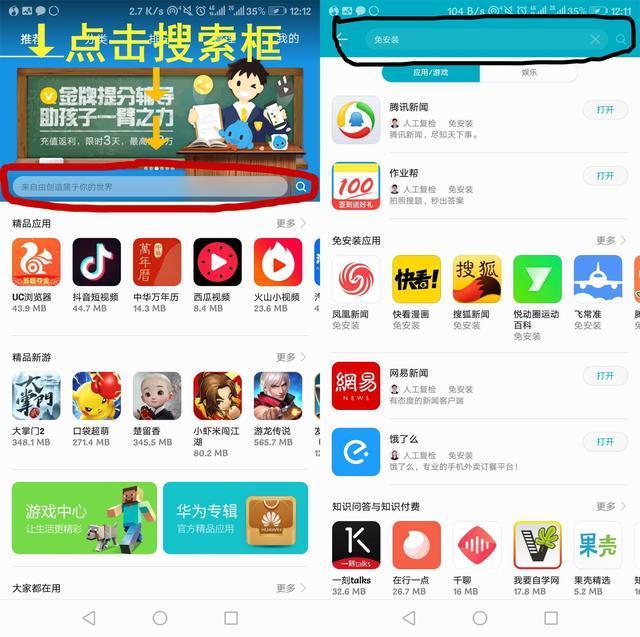 应用商店下载安装正版华为(华为应用商店下载安装谢谢了)