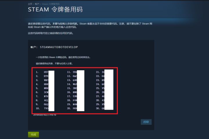 steam手机令牌登不上(steam手机令牌登不上去什么原因)