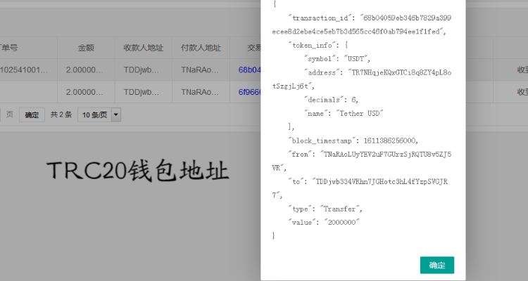 trc20钱包下载(十大虚拟币交易app)