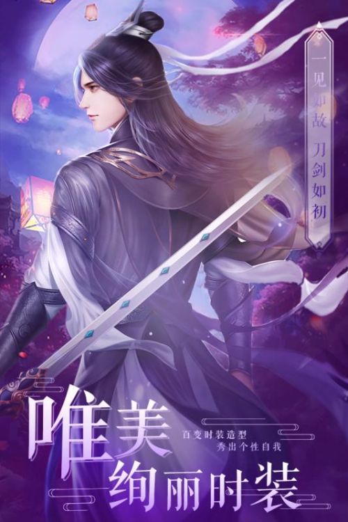 竖屏仙侠策略手游(破解竖版仙侠类手游)