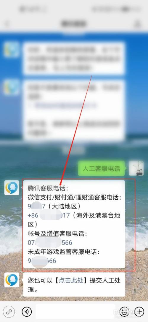 微信客服电话人工服务24小时(微信客服电话人工服务24小时热线)