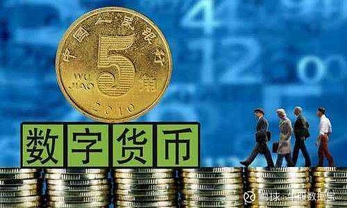 电子货币试点地区(电子货币试运行城市)