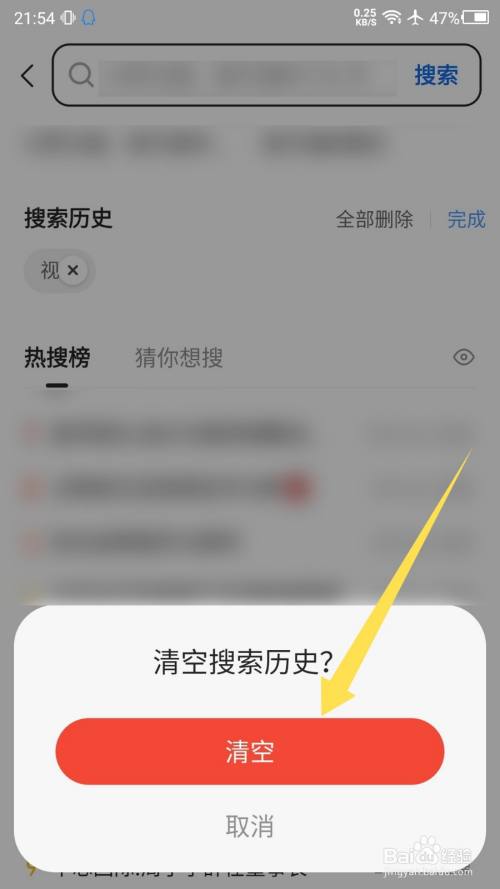 QQ浏览器搜索引擎无法锁定(浏览器搜索引擎无法锁定怎么解决)
