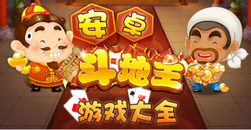 斗地主赢的诀窍(斗地主诀窍十三招)