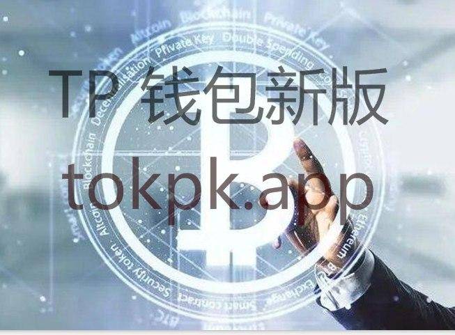 tokenpocket钱包客服电话的简单介绍
