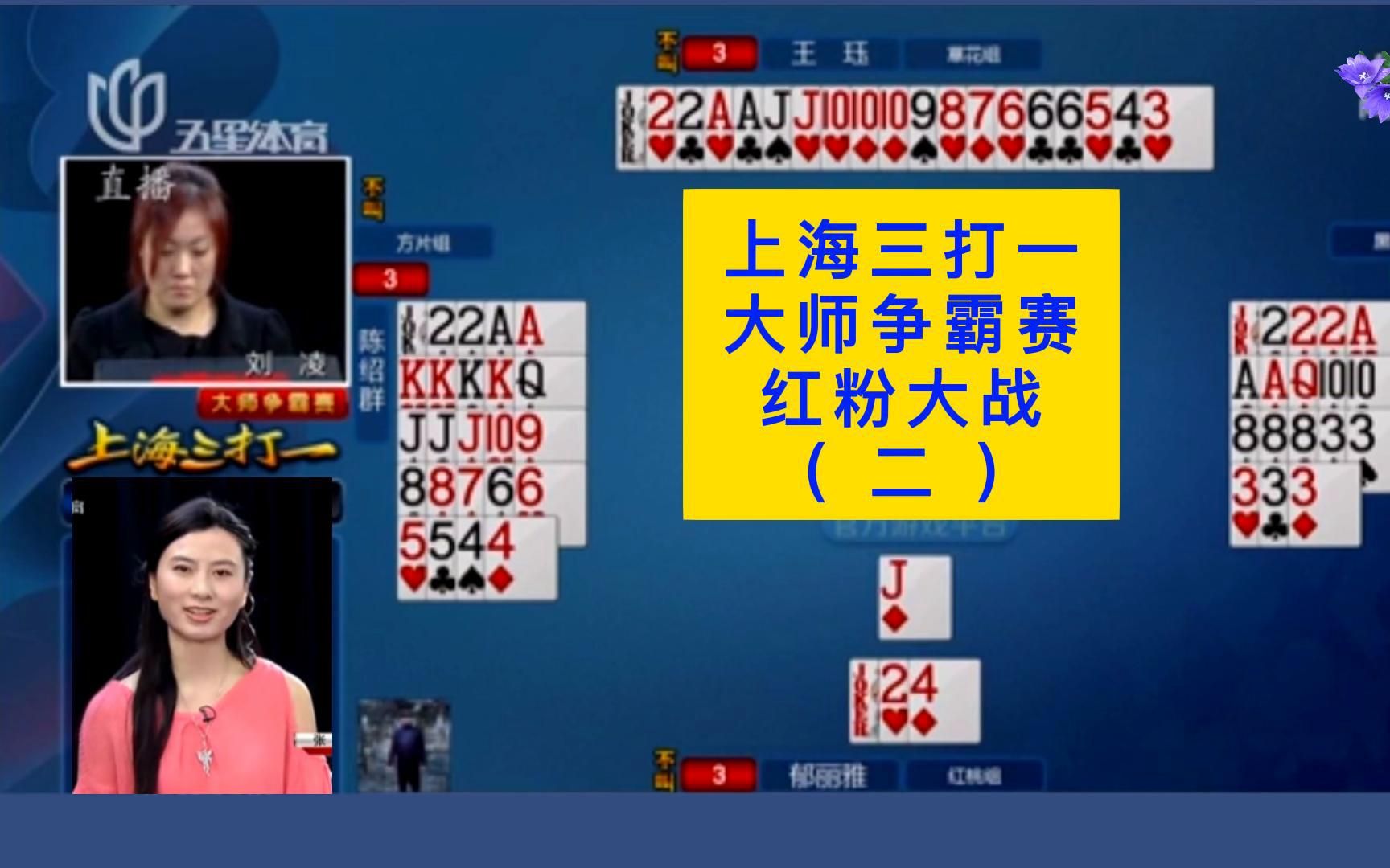 四人斗地主三打一(四人斗地主三打一怎么玩)