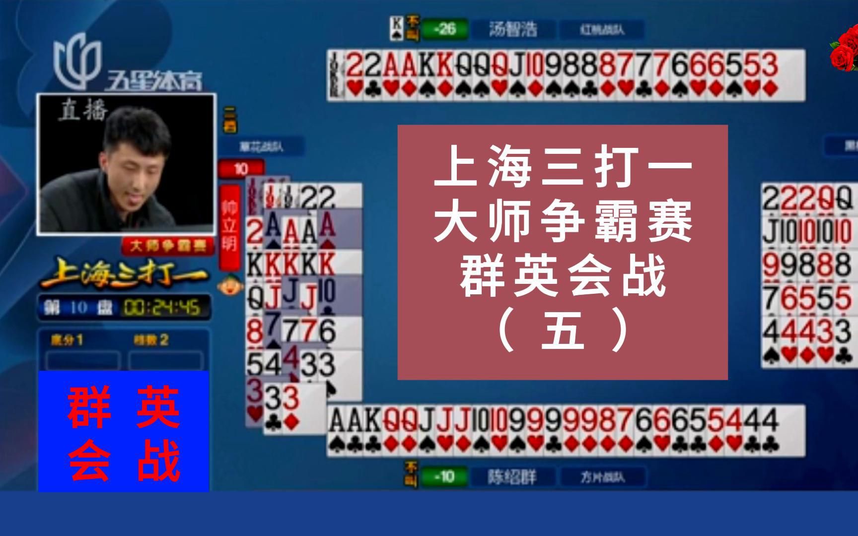 四人斗地主三打一(四人斗地主三打一怎么玩)