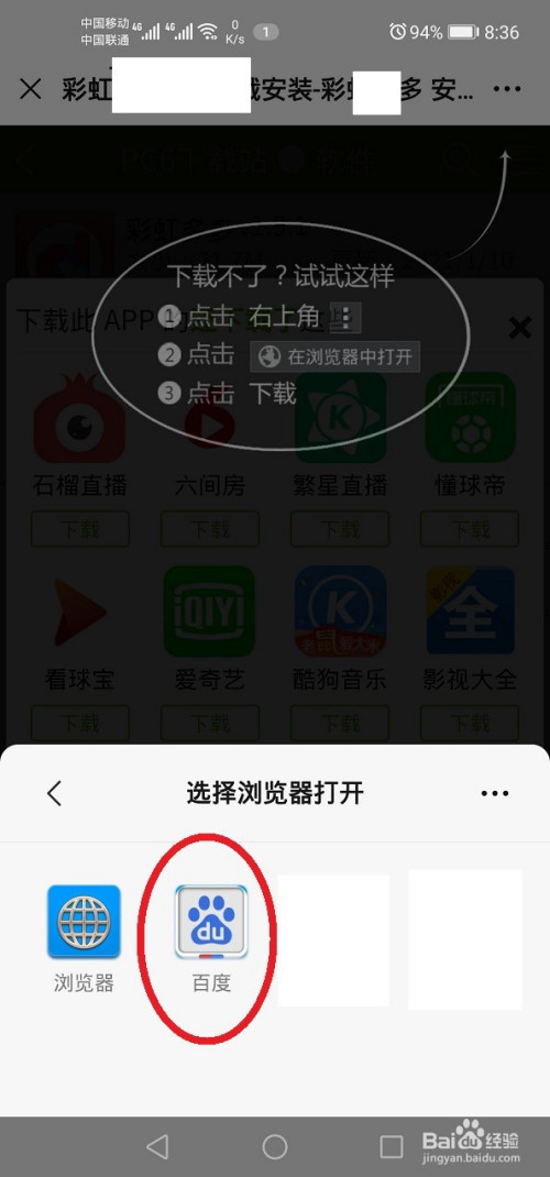 彩虹多多彩票app官网下载安装(彩虹多多彩票app官网下载安装手机版)