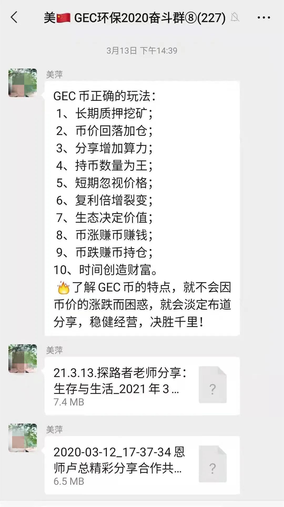 gec实名认证有风险吗(gec骗局揭秘实名认证以后有危险吗)