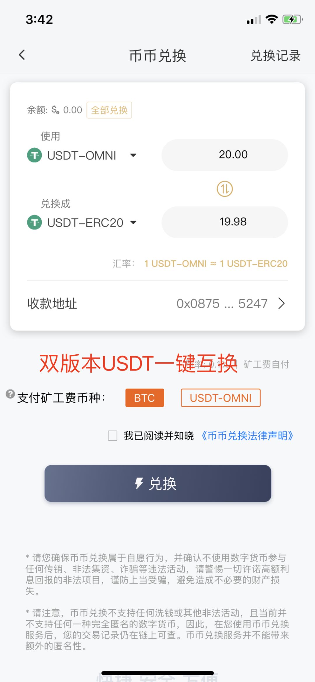usdt货币钱包(USDT货币钱包下载)