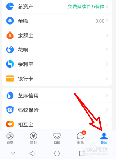 支付宝钱包在哪里找(微信零钱通里的钱怎么转到零钱里)