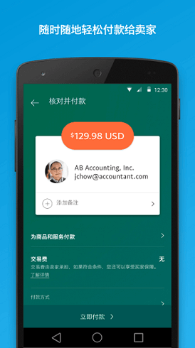 paypal官网下载app(paypal官网下载app最新版)