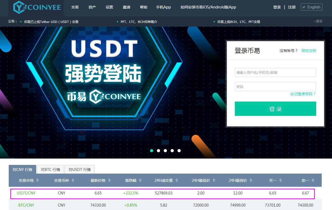 usdt交易犯法不(深度解析usdt交易中国合法吗?)