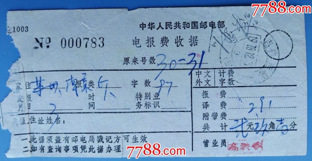 电报怎么发出去的视频(电报是怎么发出去的怎么收到)