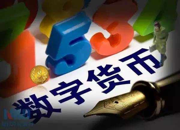 央行数字货币怎么开户(100元人民币换多少数字货币)