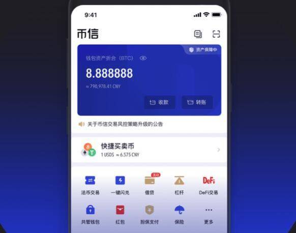 数字钱包APP改成什么了(2020数字钱包app下载安卓)