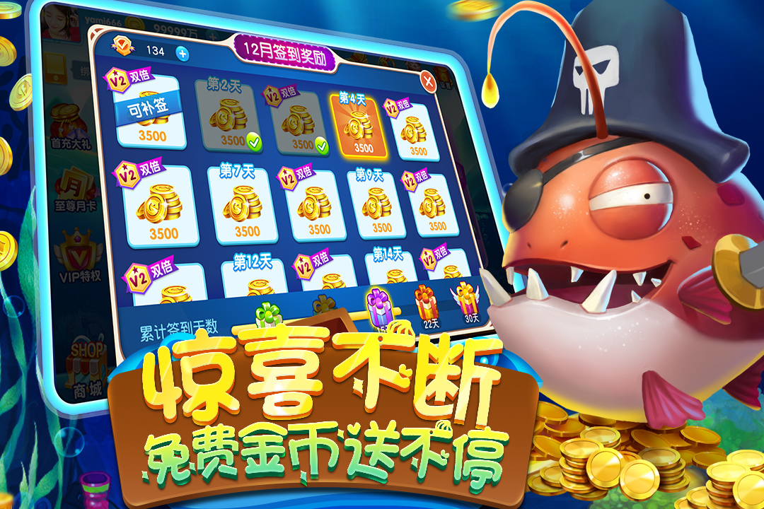 有红包的捕鱼游戏下载(2020最火爆红包版捕鱼游戏)