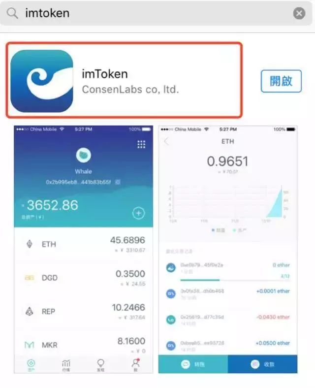 imtoken钱包下载安装(imtoken钱包下载安装教程2023)