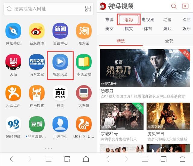 怎么在uc上看颜色视频(在线观看免费观看人生大事)