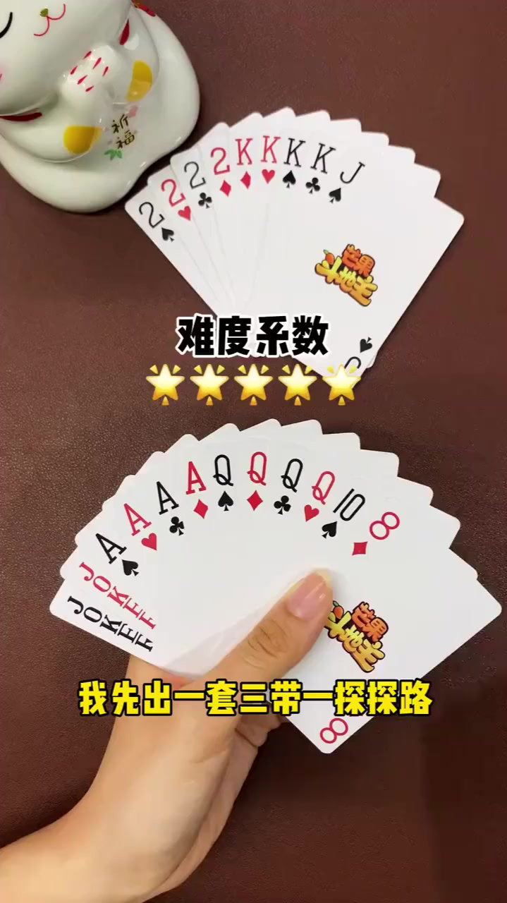 斗地主四带二(斗地主四带二可以带两张不一样的吗)