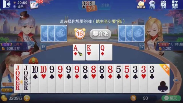 斗地主四带二(斗地主四带二可以带两张不一样的吗)