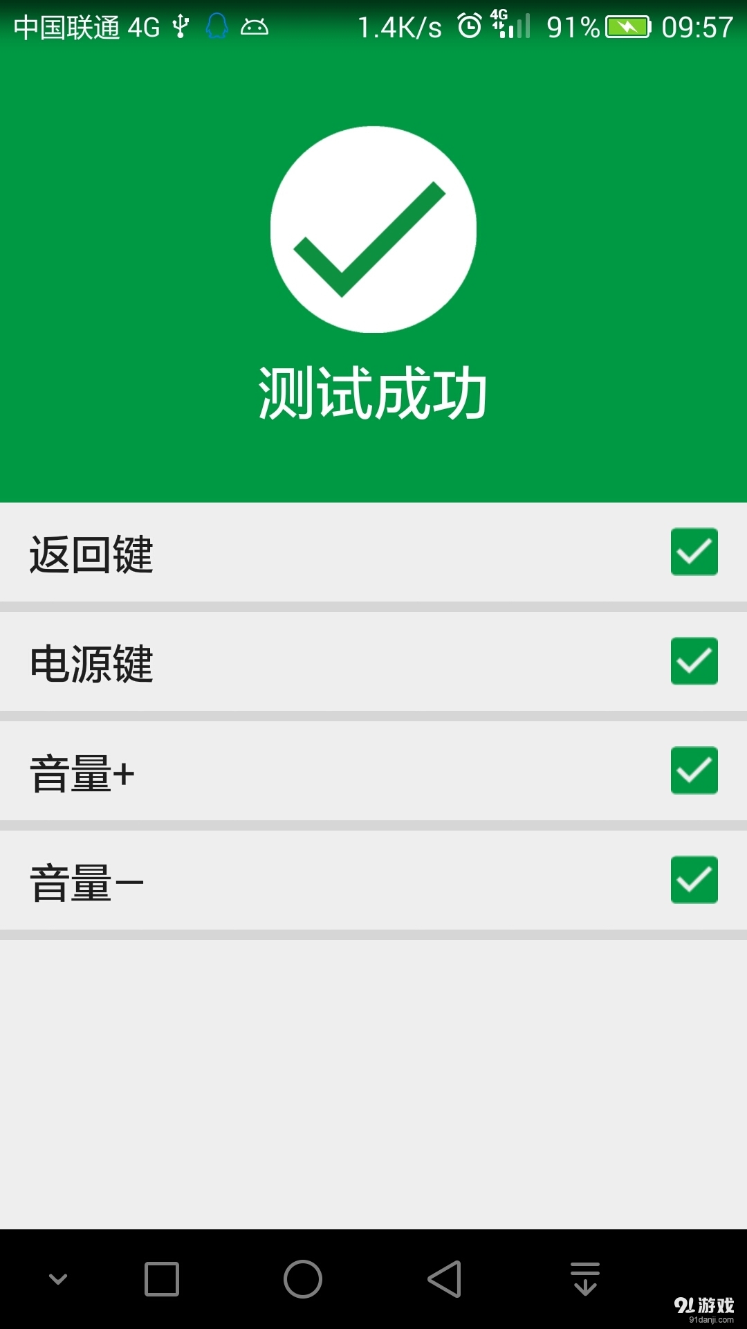 小狐狸软件是干什么的的简单介绍