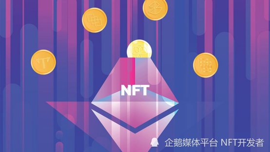 华英会nft交易平台(华英会nft交易平台能出金吗)