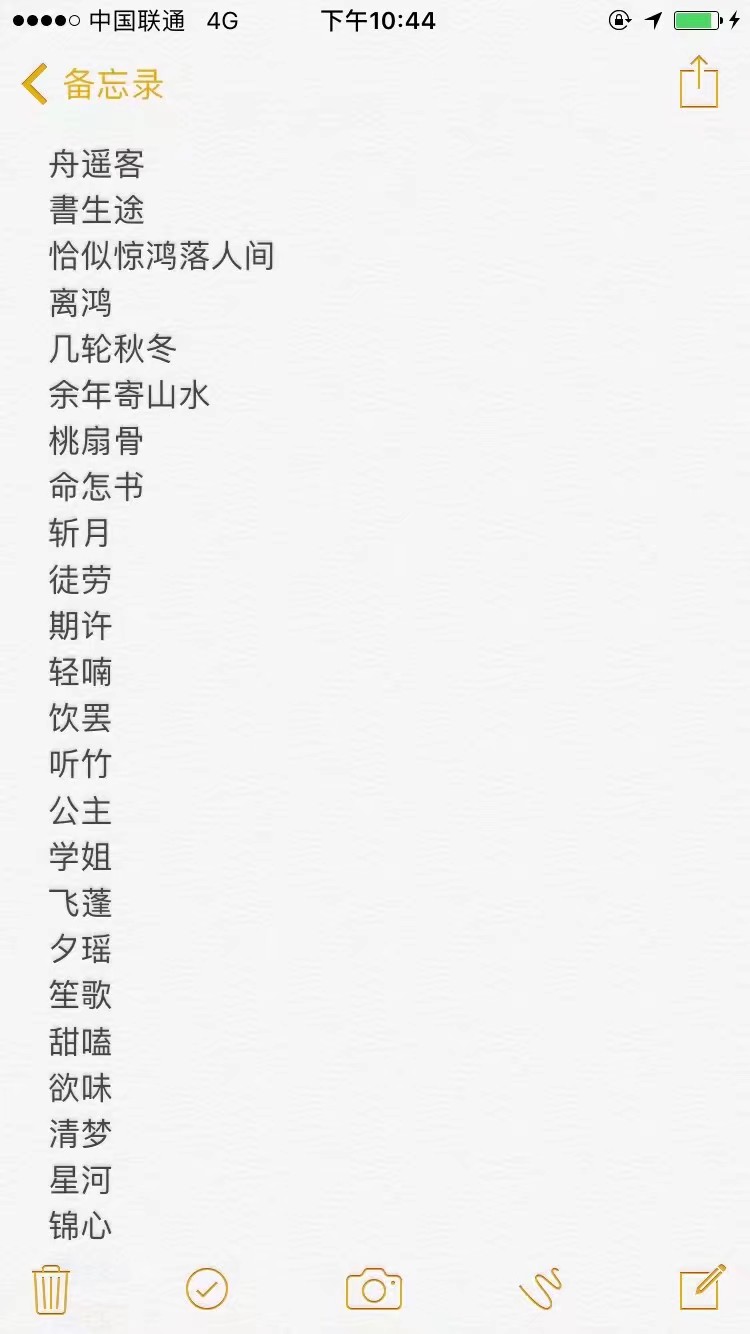 游戏名字(名字简单干净)