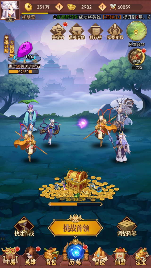不氪金的仙侠游戏(不氪金的仙侠手游有哪些)
