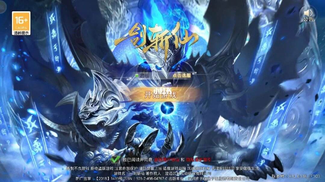仙侠手游推荐第一名(仙侠手游排行榜第一名)