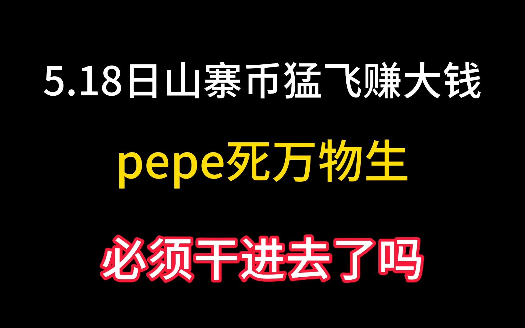pepe币(pepe币是什么币种)