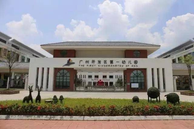 番禺区市桥街中心幼儿园(番禺区市桥街中心幼儿园属于镇街的吗)