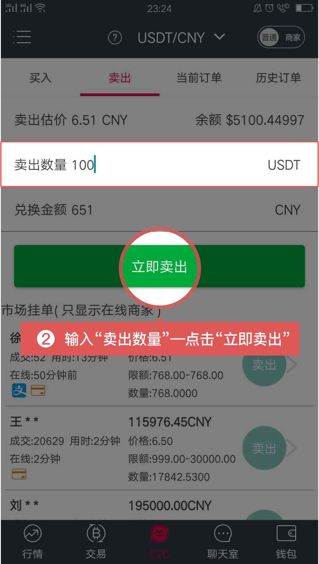 usdt交易平台软件官网(usdt交易平台软件官网app)
