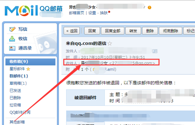 如何注册qq邮箱(如何注册邮箱安卓手机)