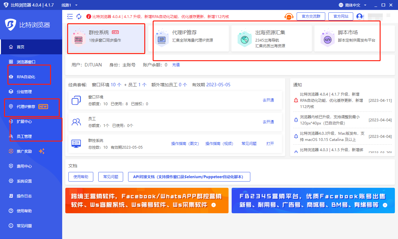 比特浏览器app下载苹果(比特儿官网 gateio苹果下载)