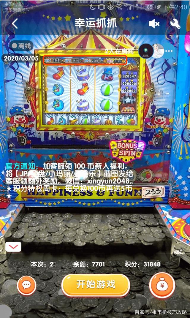 推币机app大全(推币机app最新版都有哪些)