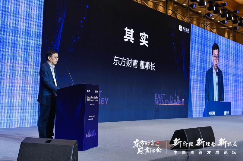 东方财富(东方财富app下载安装官网)