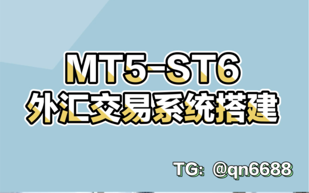 mt5外汇平台官网下载(mt5外汇交易软件操作教程)