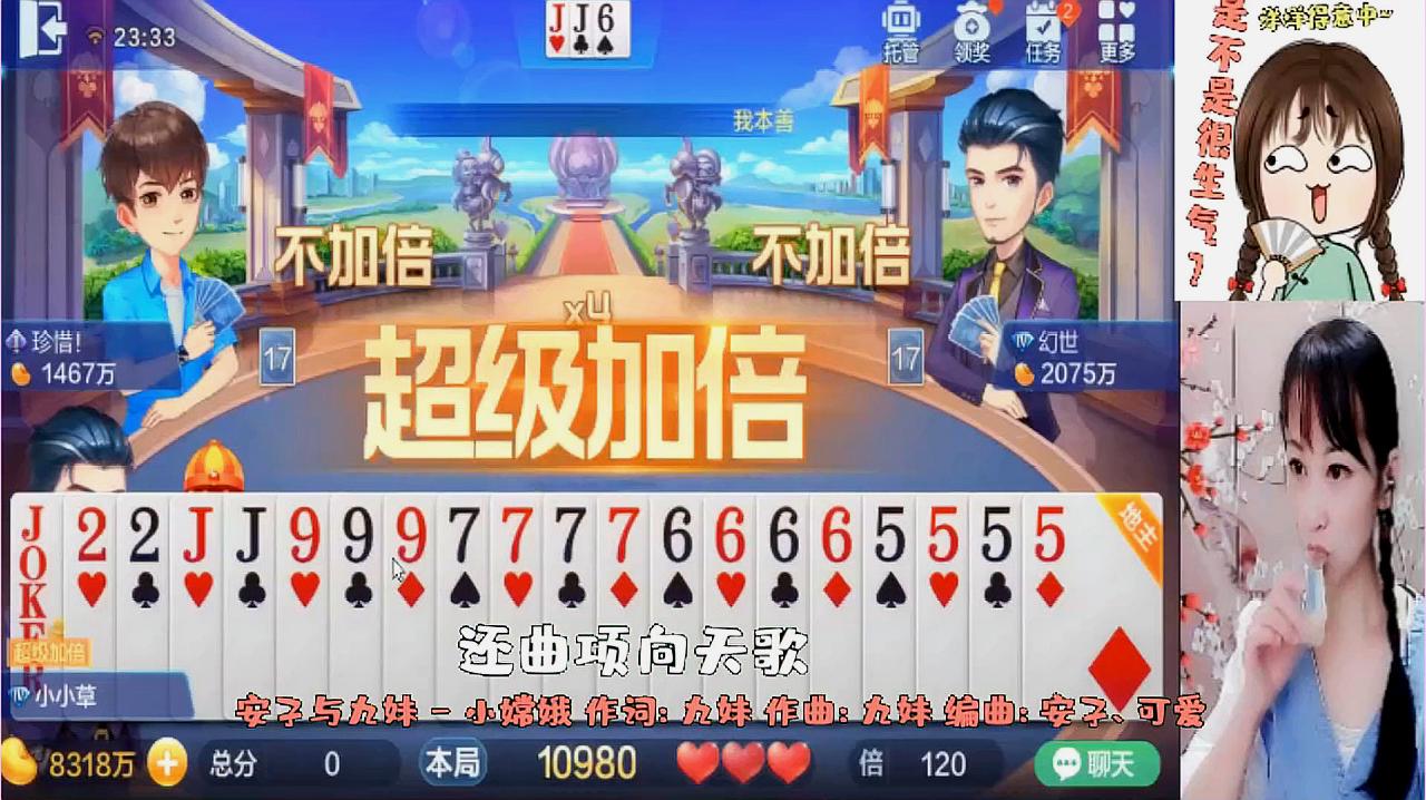 斗地主有没有三代2(斗地主有没有三代两对)