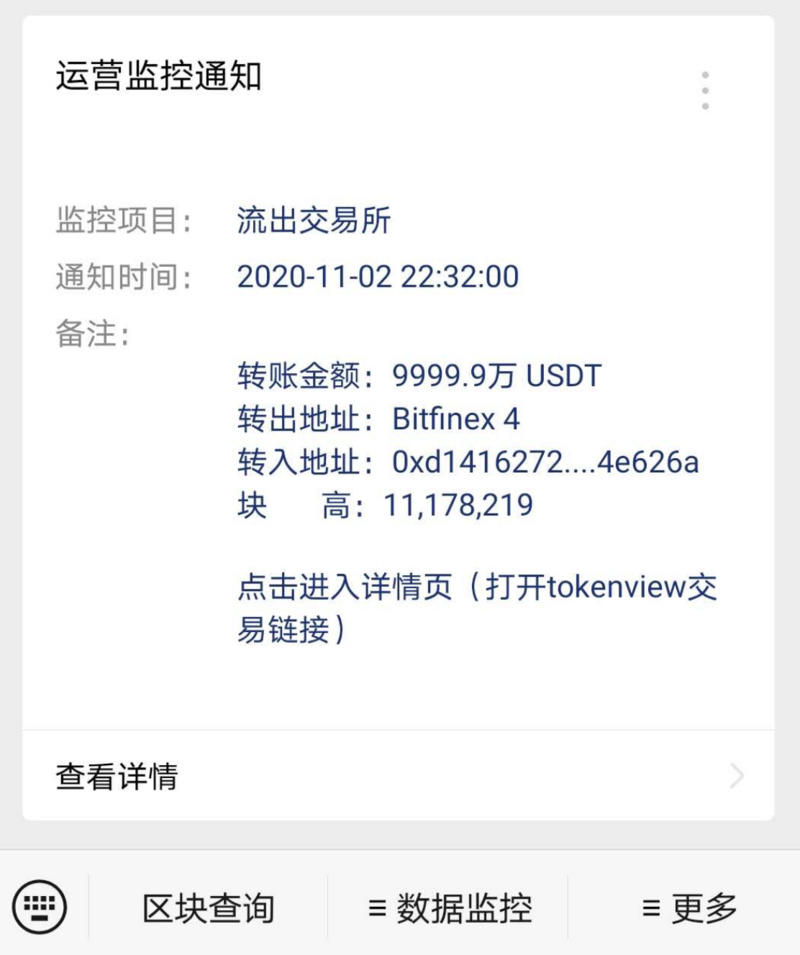 usdt没到账怎么查询(usdt转账没有交易记录)