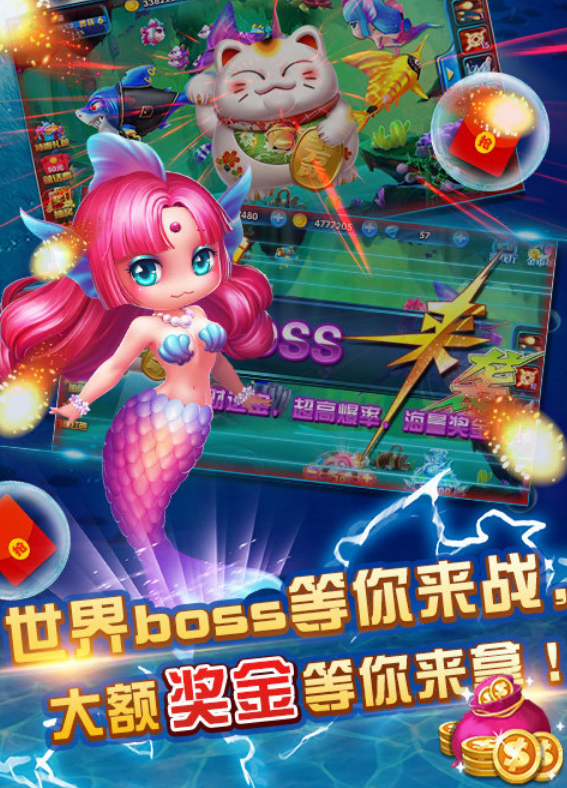 包含捕鱼达人破解版游戏无限金币版2022的词条