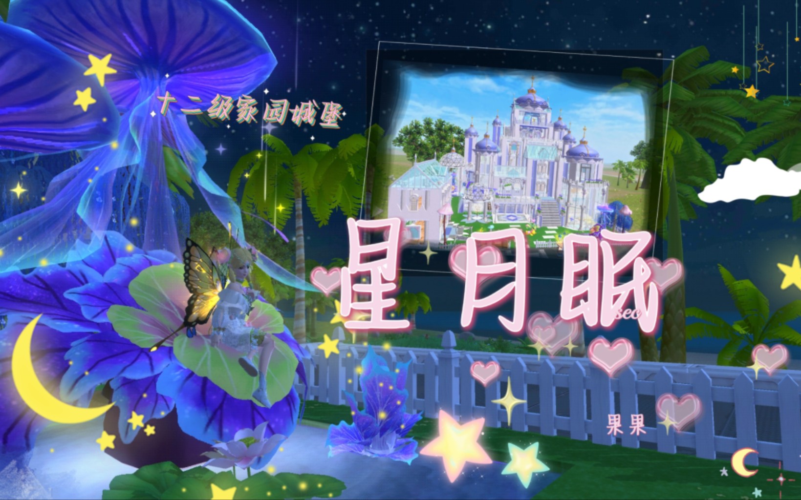 星月游戏网(星月游戏网美图)