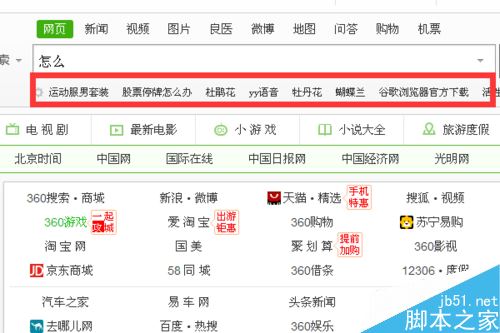 360搜索广告怎么关闭(360搜索广告怎么关闭掉)